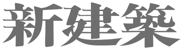 新建築社